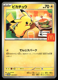 2025 Pokemon Japanese 020/M-P Pikachu Near Mint