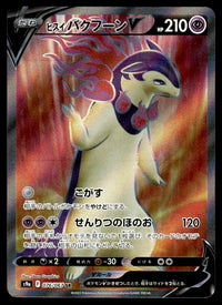 2022 Pokemon Japanese 076/067 Hisuian Typhlosion V Near Mint