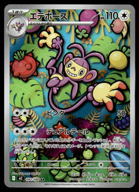 2025 Pokemon Japanese 092/080 Ambipon Near Mint