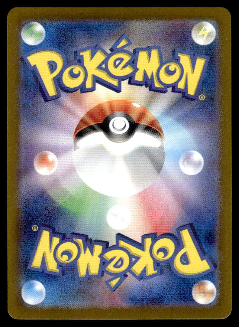 2024 Pokemon Japanese 106/102 Raboot Near Mint