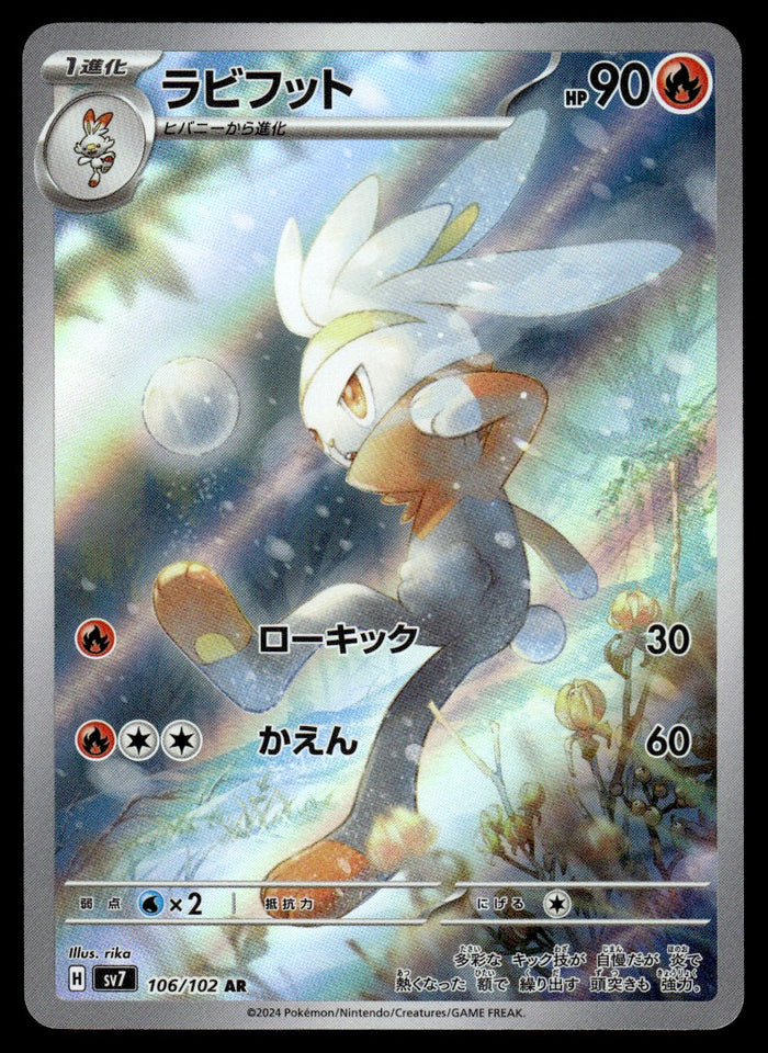 2024 Pokemon Japanese 106/102 Raboot Near Mint