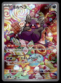 2023 Pokemon Japanese 076/066 Morpeko Near Mint
