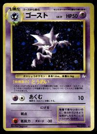 1998 Pokemon Japanese NO. 093 Haunter Light Play