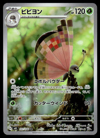 2024 Pokemon Japanese 107/106 Vivillon Near Mint