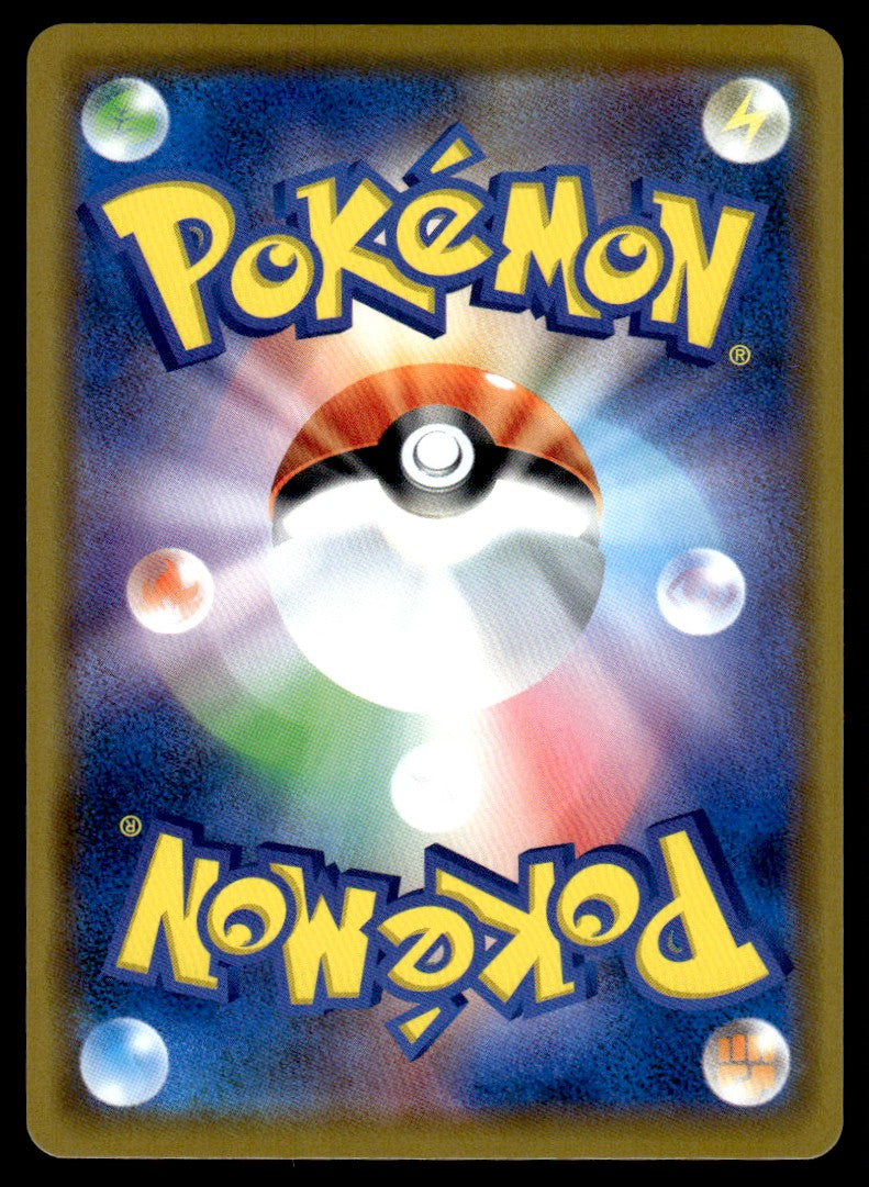 2019 Pokemon Japanese 020/049 Solgaleo & Lunala-GX Near Mint