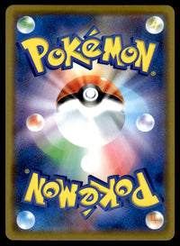 2019 Pokemon Japanese 020/049 Solgaleo & Lunala-GX Near Mint