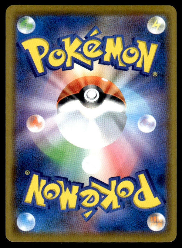 2019 Pokemon Japanese 020/049 Solgaleo & Lunala-GX Near Mint