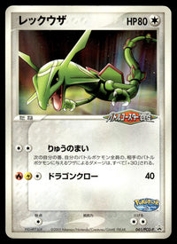 2005 Pokemon Japanese 041/PCG-P Rayquaza Near Mint