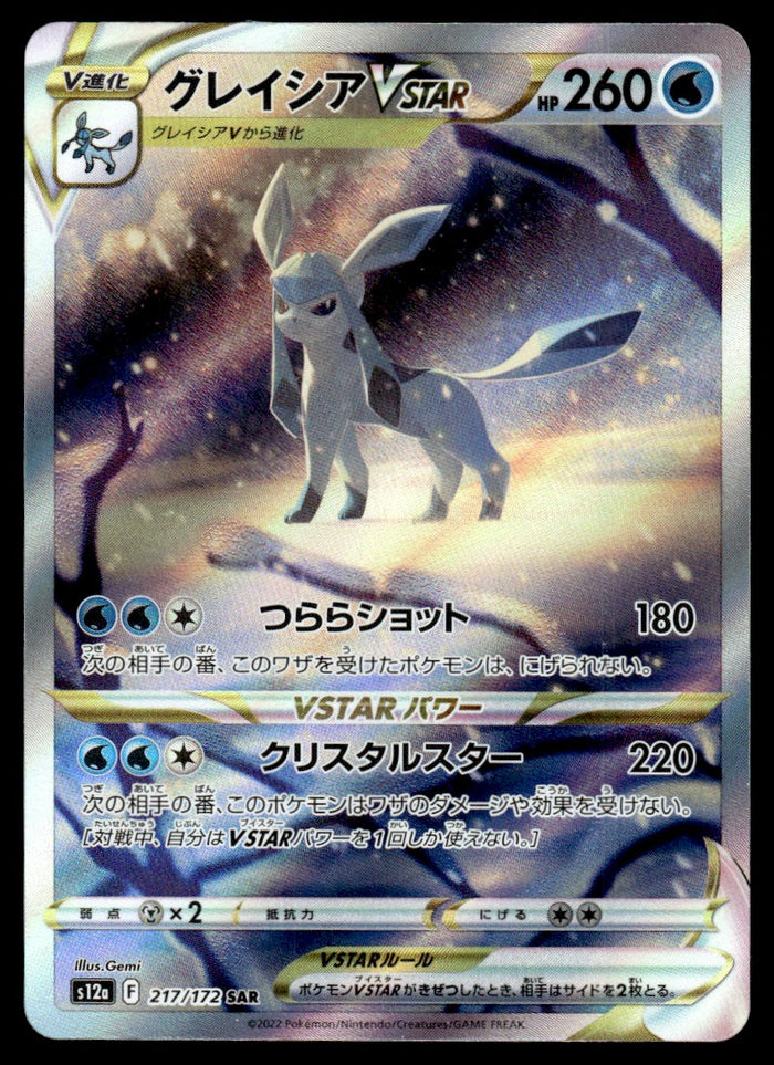 2022 Pokemon Japanese 217/172 Glaceon VSTAR Near Mint