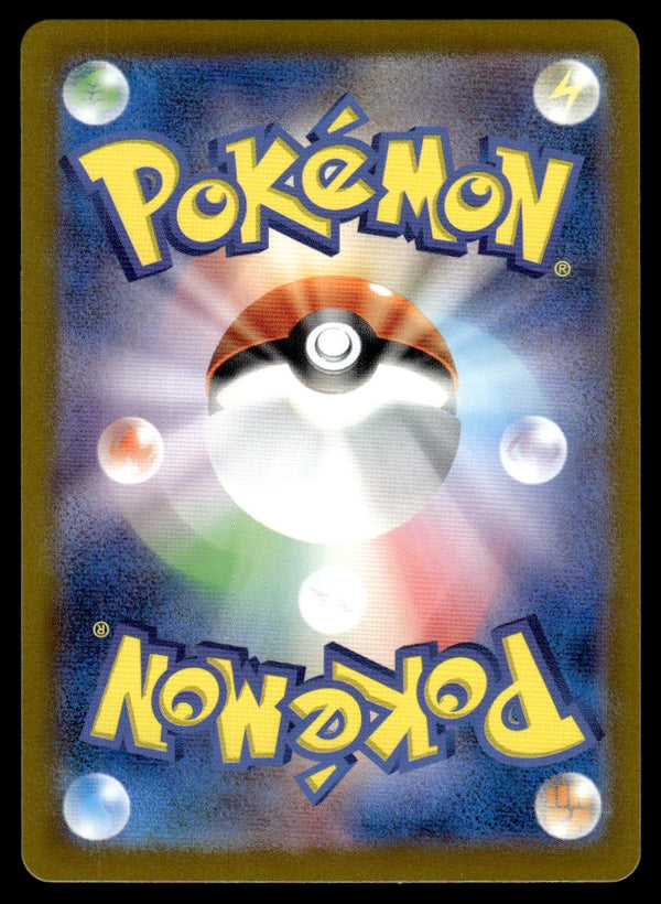 2025 Pokemon Japanese 074/063 Rotom Near Mint