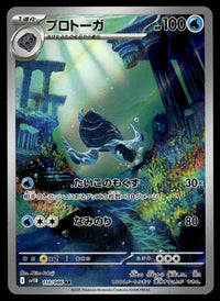 2025 Pokemon Japanese 110/086 Tirtouga Near Mint