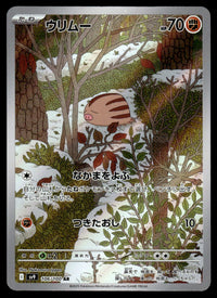 2025 Pokemon Japanese 106/100 Swinub Near Mint