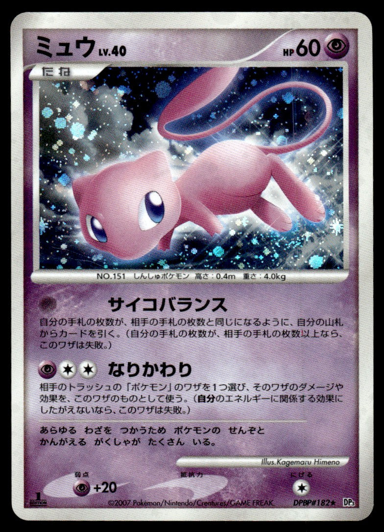 2007 Pokemon Japanese DPBP#182 Mew Light Play