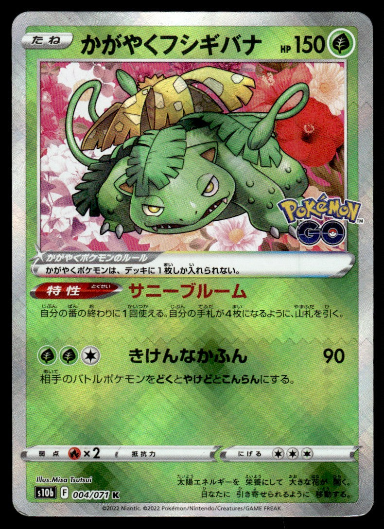 2022 Pokemon Japanese 004/071 Radiant Venusaur Near Mint