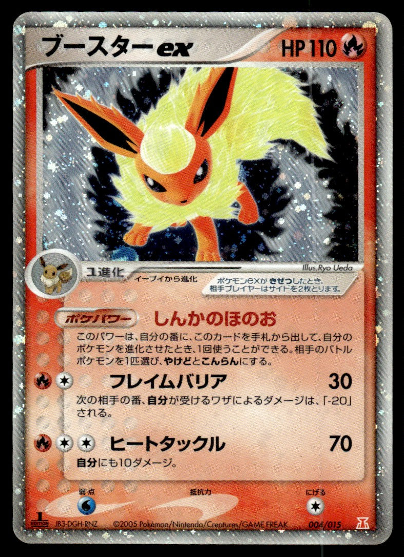 2005 Pokemon Japanese 004/015 Flareon ex Light Play