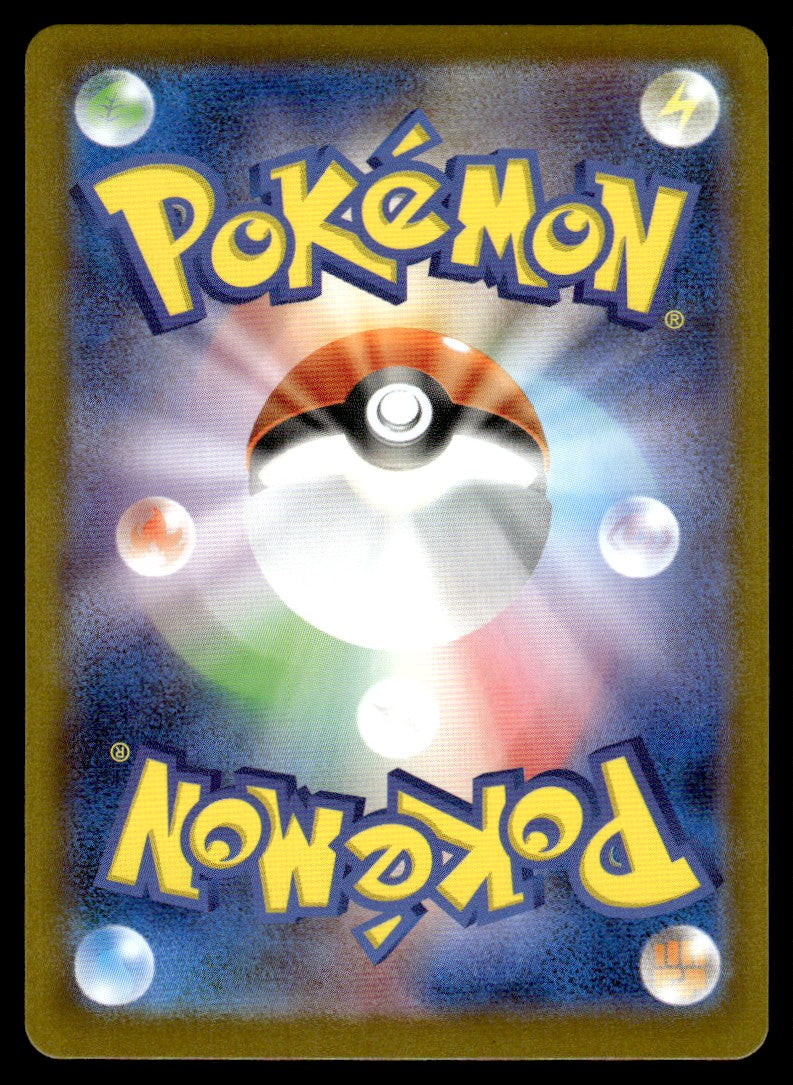 2025 Pokemon Japanese 064/063 Shuckle Near Mint