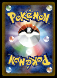 2021 Pokemon Japanese 213/184 Kricketune V Near Mint