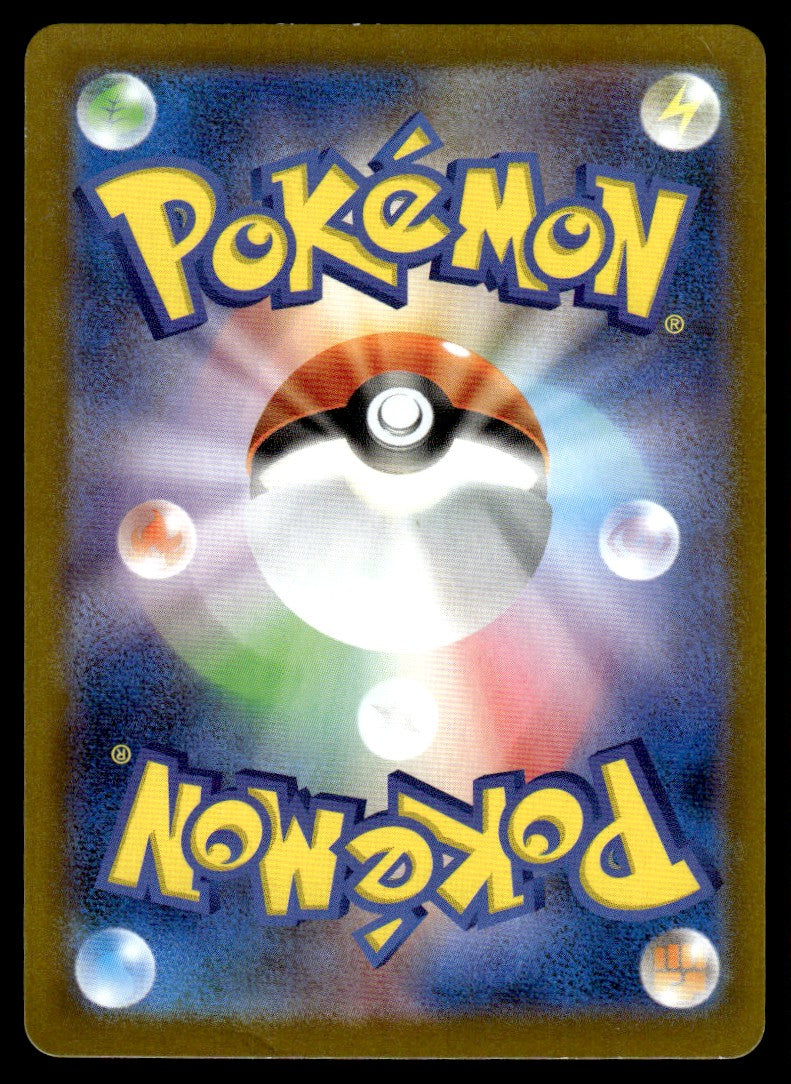 2025 Pokemon Japanese 153/086 Lillipup Heavy Play