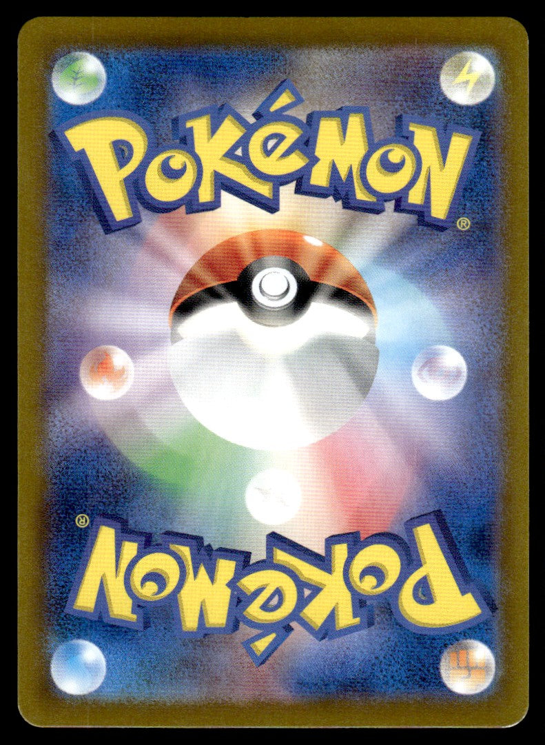 2024 Pokemon Japanese 075/064 Appletun Near Mint