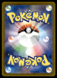 2024 Pokemon Japanese 075/064 Appletun Near Mint