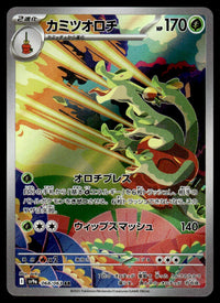 2025 Pokemon Japanese 068/063 Hydrapple Near Mint