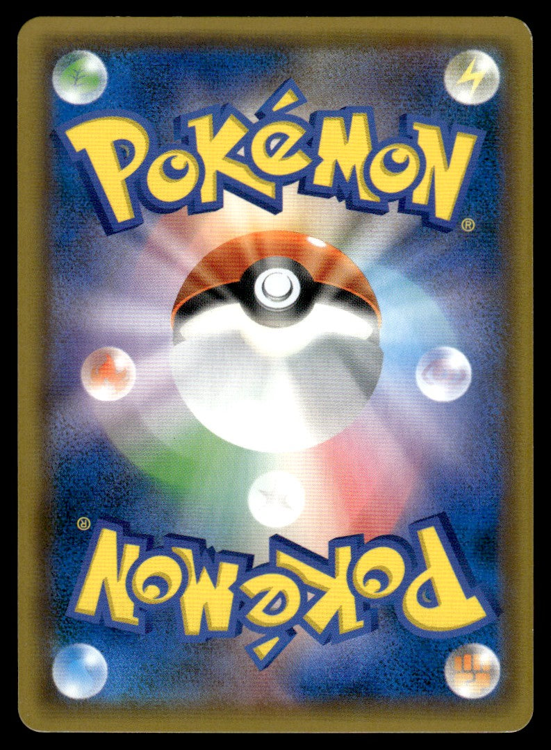 2019 Pokemon Japanese 066/054 Giratina Light Play