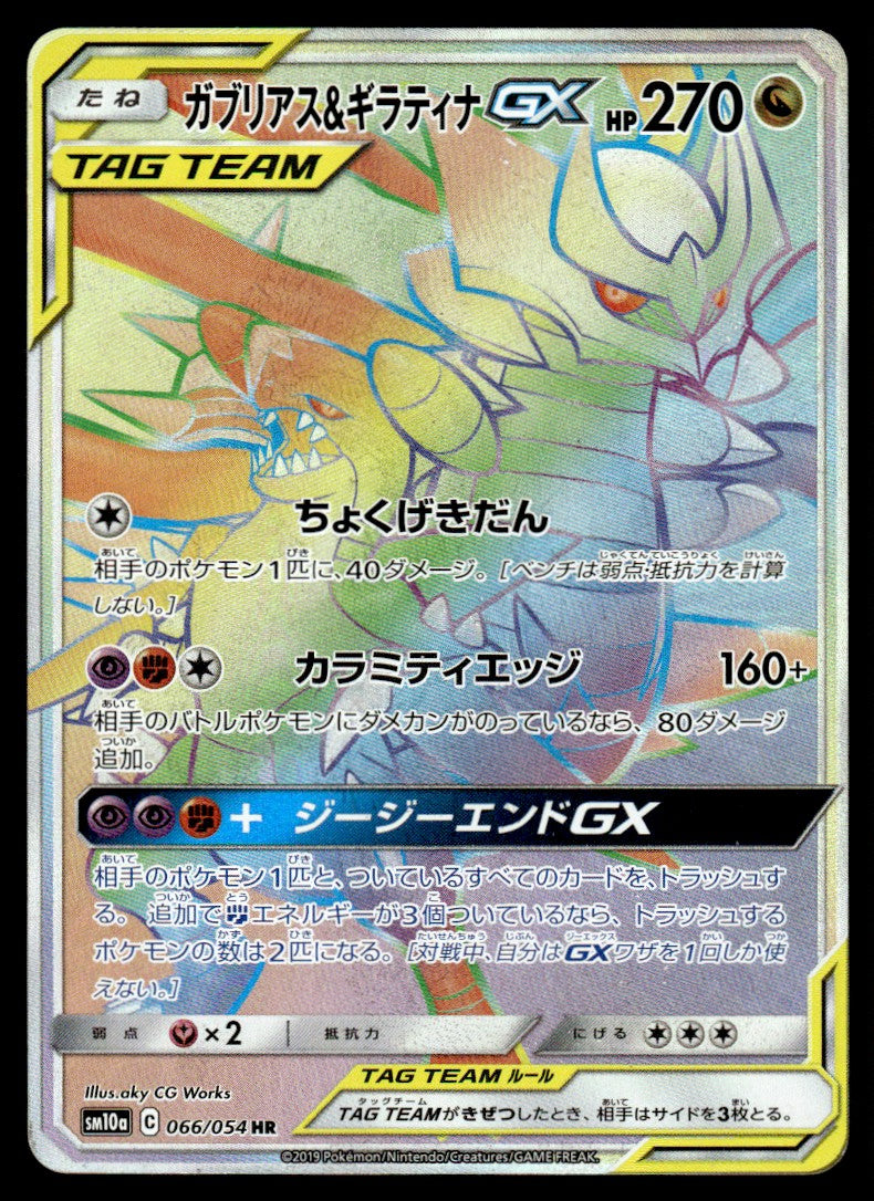 2019 Pokemon Japanese 066/054 Giratina Light Play