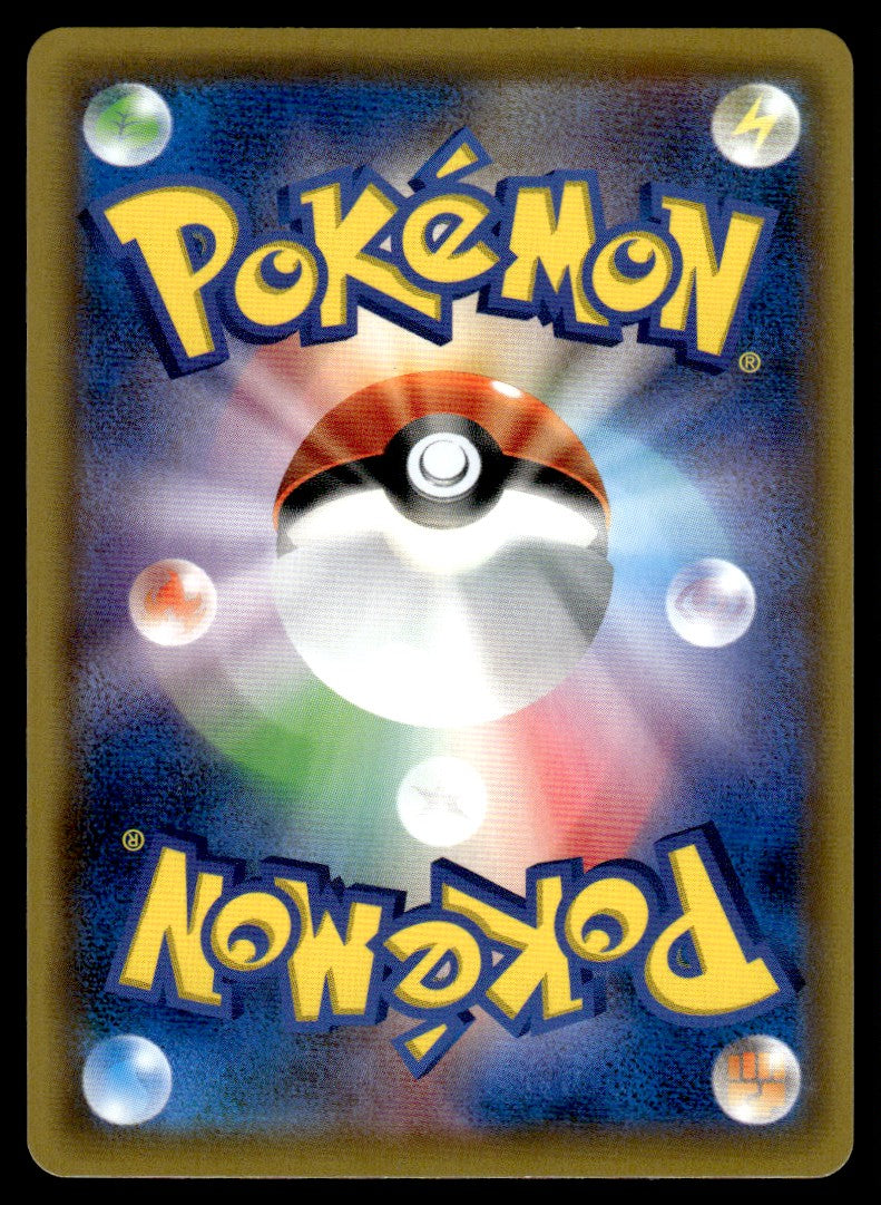 2019 Pokemon Japanese 106/095 Welder Near Mint