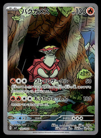 2024 Pokemon Japanese 105/102 Turtonator Near Mint