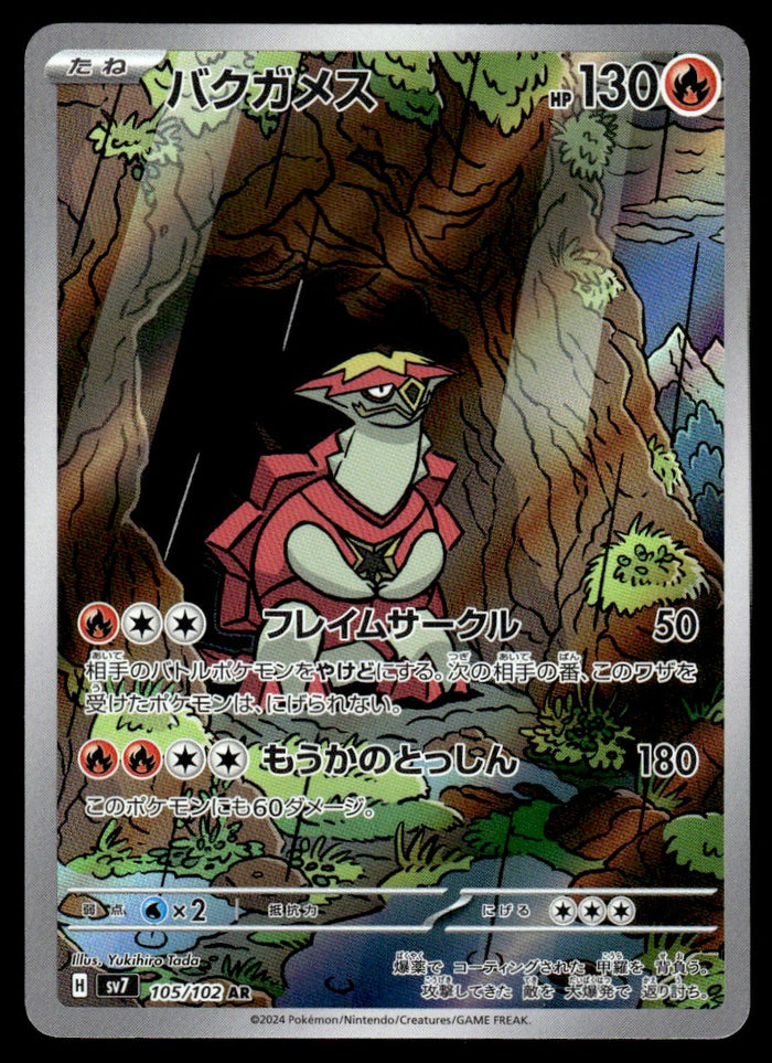 2024 Pokemon Japanese 105/102 Turtonator Near Mint