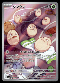 2024 Pokemon Japanese 065/064 Exeggcute Near Mint