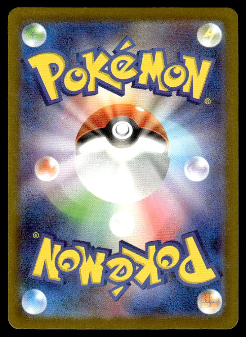 2025 Pokemon Japanese 195/193 Dustox Heavy Play