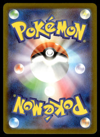 2025 Pokemon Japanese 195/193 Dustox Heavy Play