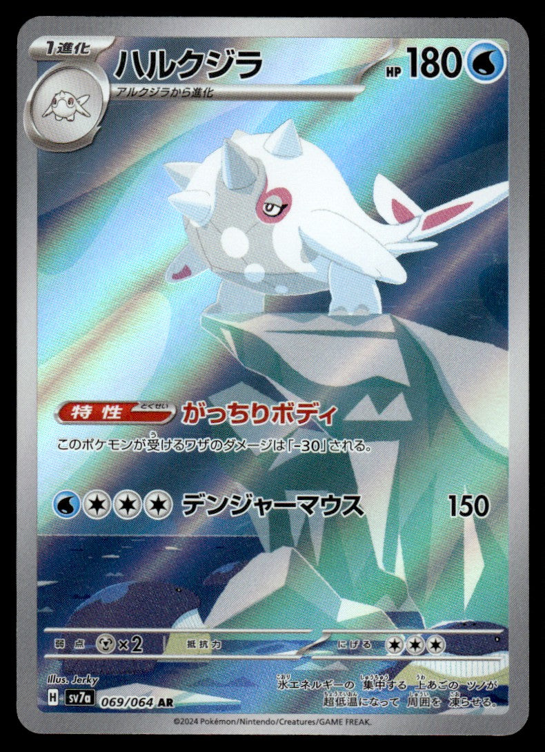 2024 Pokemon Japanese 069/064 Cetitan Near Mint