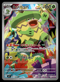 2025 Pokemon Japanese 081/080 Ludicolo Near Mint