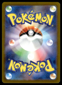 2022 Pokemon Japanese 220/172 Zeraora VSTAR Near Mint