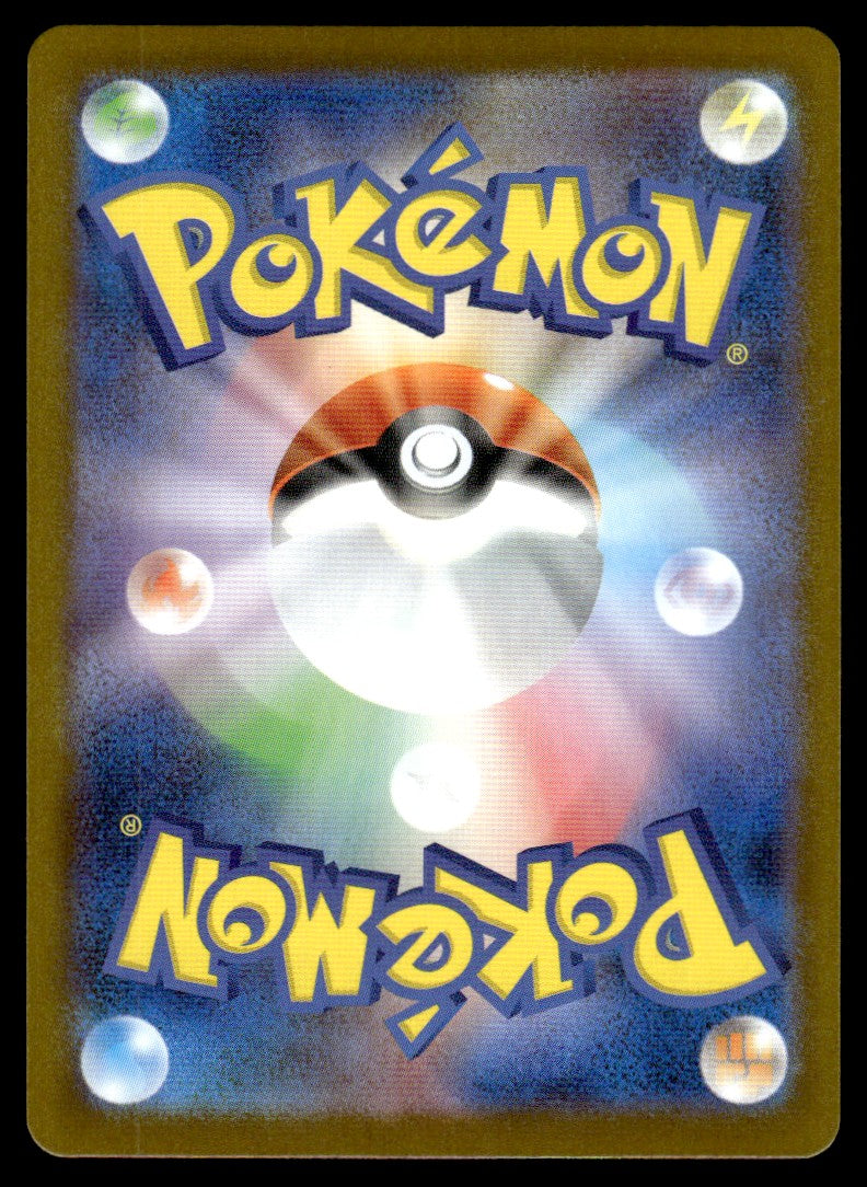 2025 Pokemon Japanese 082/063 Rare Candy Near Mint