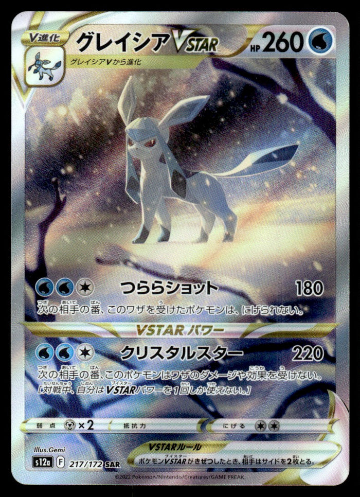 2022 Pokemon Japanese 217/172 Glaceon VSTAR Near Mint