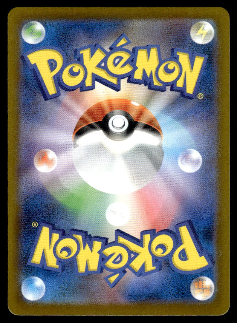 2025 Pokemon Japanese 090/080 Togedemaru Near Mint