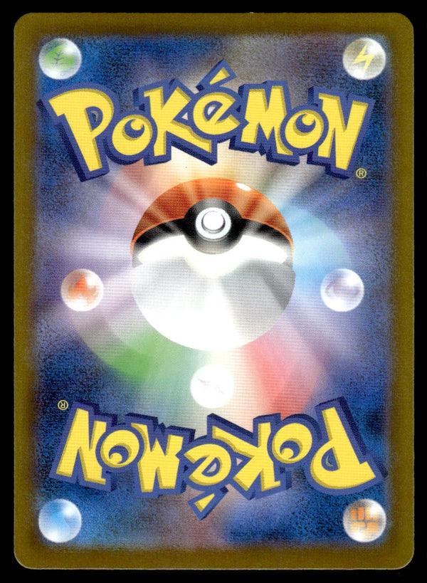 2025 Pokemon Japanese 090/080 Togedemaru Near Mint