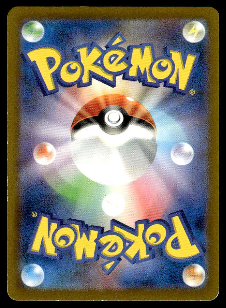 2023 Pokemon Japanese 024/190 Wo-Chien ex Near Mint