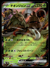 2023 Pokemon Japanese 024/190 Wo-Chien ex Near Mint