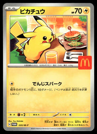 2025 Pokemon Japanese 020/M-P Pikachu Near Mint