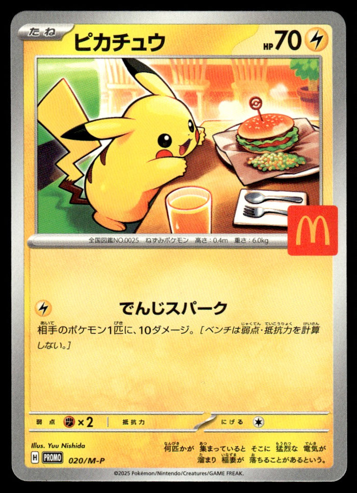 2025 Pokemon Japanese 020/M-P Pikachu Near Mint