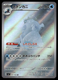 2024 Pokemon Japanese 107/102 Crabominable Near Mint