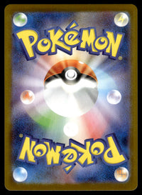 2025 Pokemon Japanese 104/100 Iono's Kilowattrel Near Mint