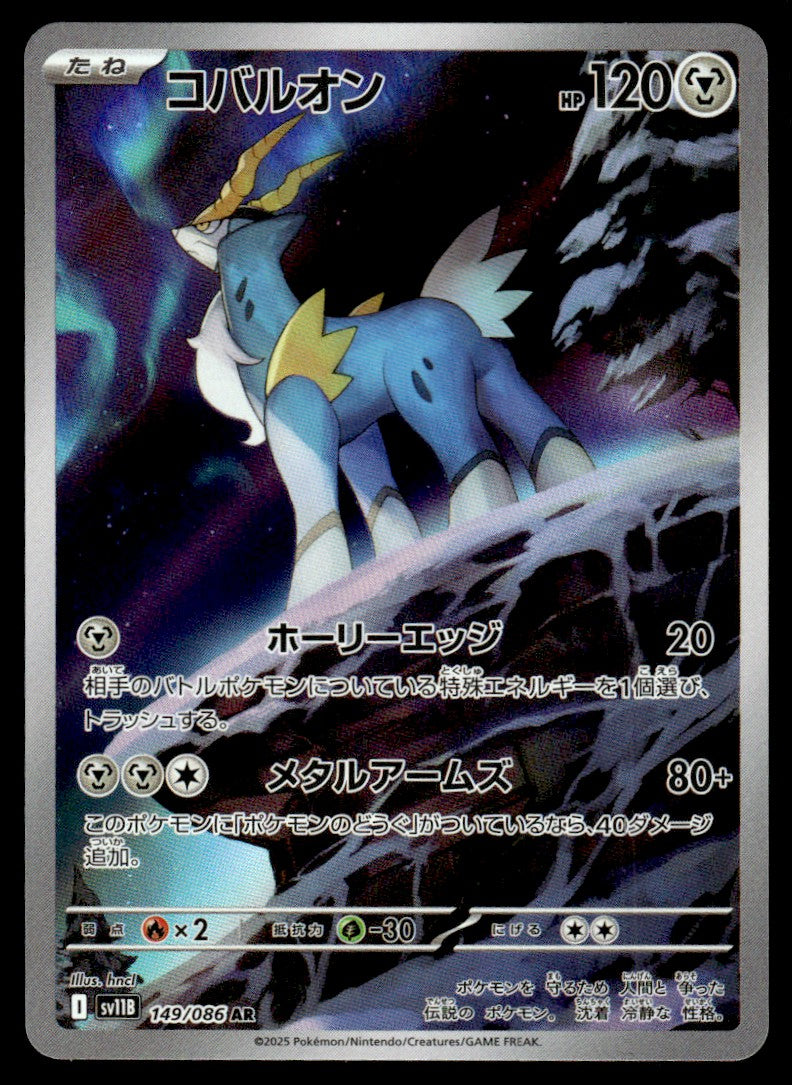 2025 Pokemon Japanese 149/086 Cobalion Near Mint