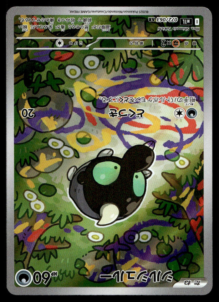 2025 Pokemon Japanese 072/063 Shroodle Near Mint