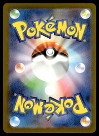 2023 Pokemon Japanese 182/165 Dragonair Near Mint