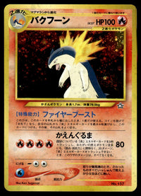2000 Pokemon Japanese NO. 157 Typhlosion Light Play